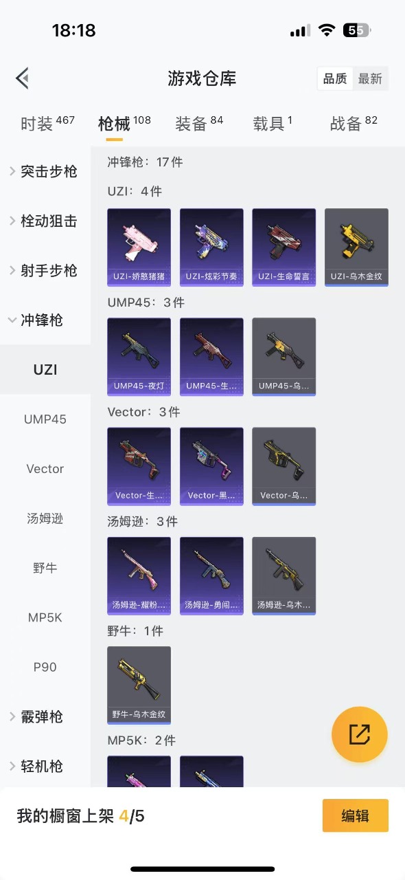 HPQM3152427和平精英账号详情图10
