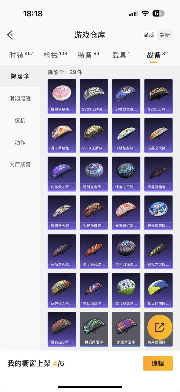HPQM3152427和平精英账号详情图14