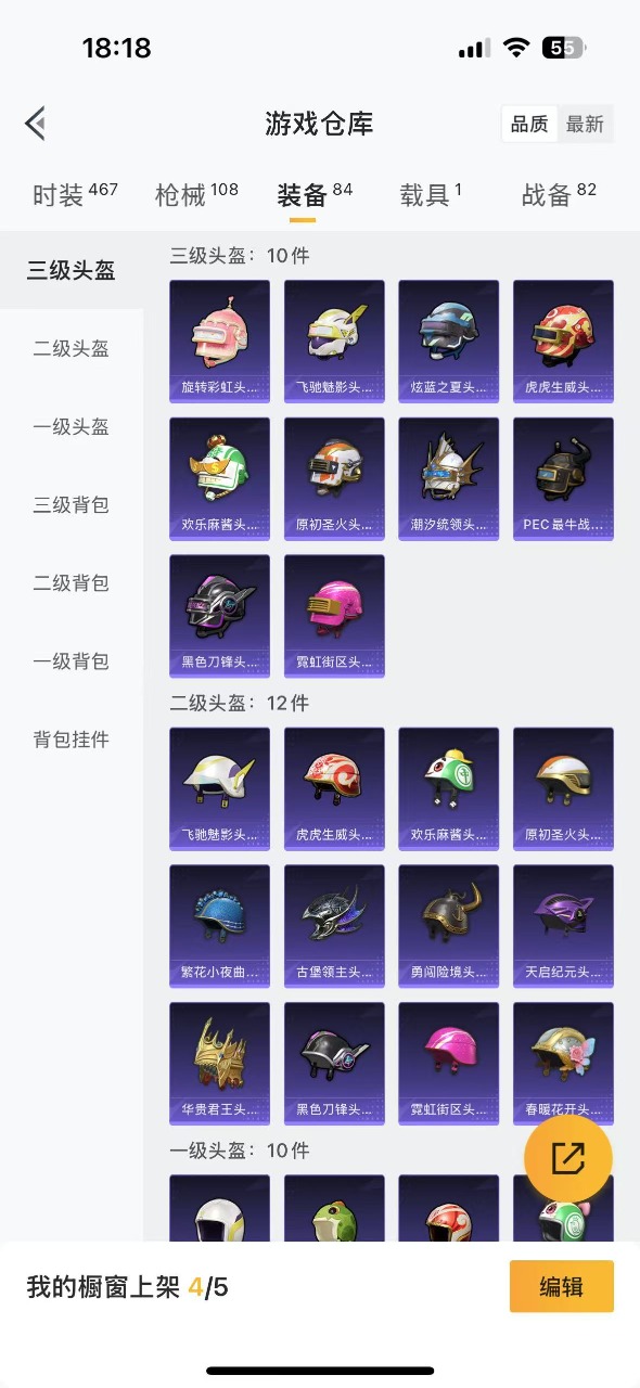 HPQM3152427和平精英账号详情图12