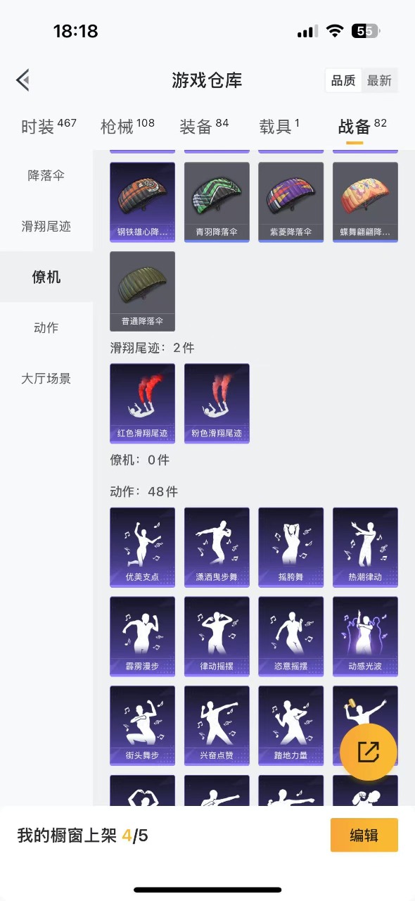 HPQM3152427和平精英账号详情图15