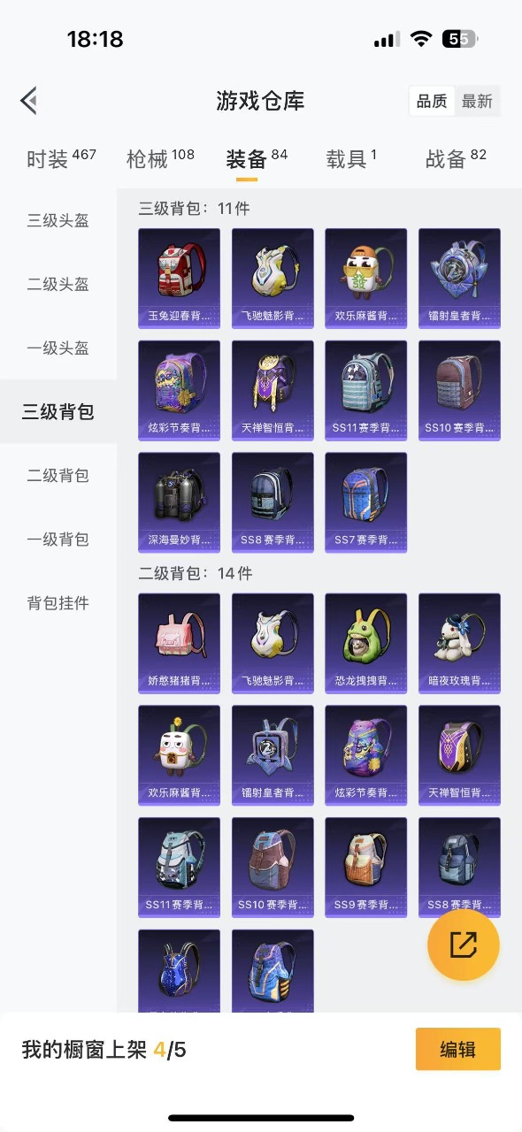 HPQM3152427和平精英账号详情图18