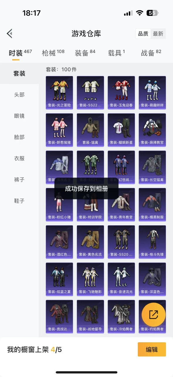 HPQM3152427和平精英账号详情图19