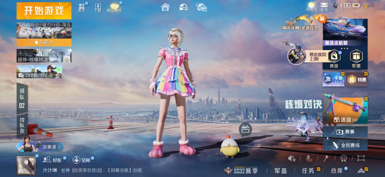 HPQM3161368和平精英账号详情图2