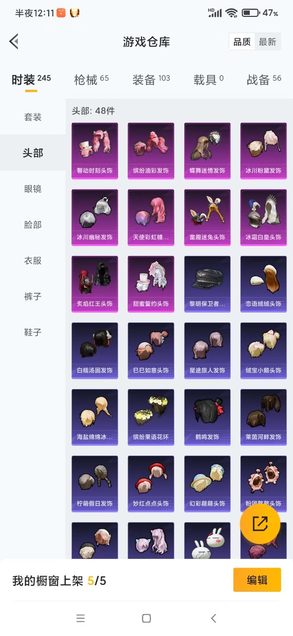 HPQM3161368和平精英账号详情图7
