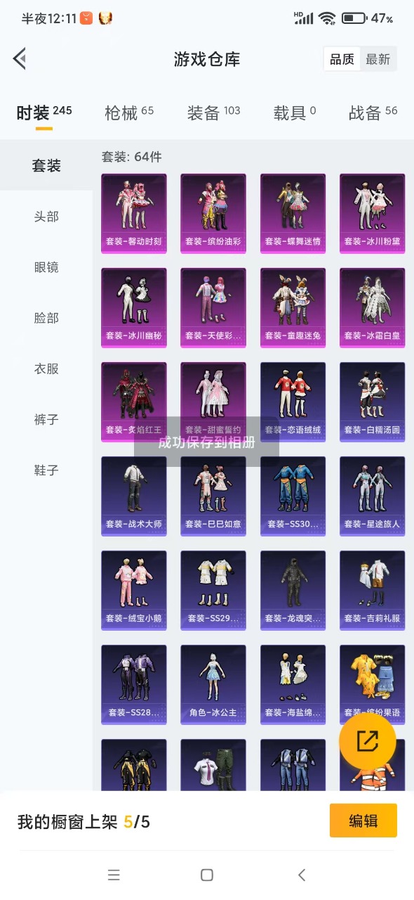 HPQM3161368和平精英账号详情图6