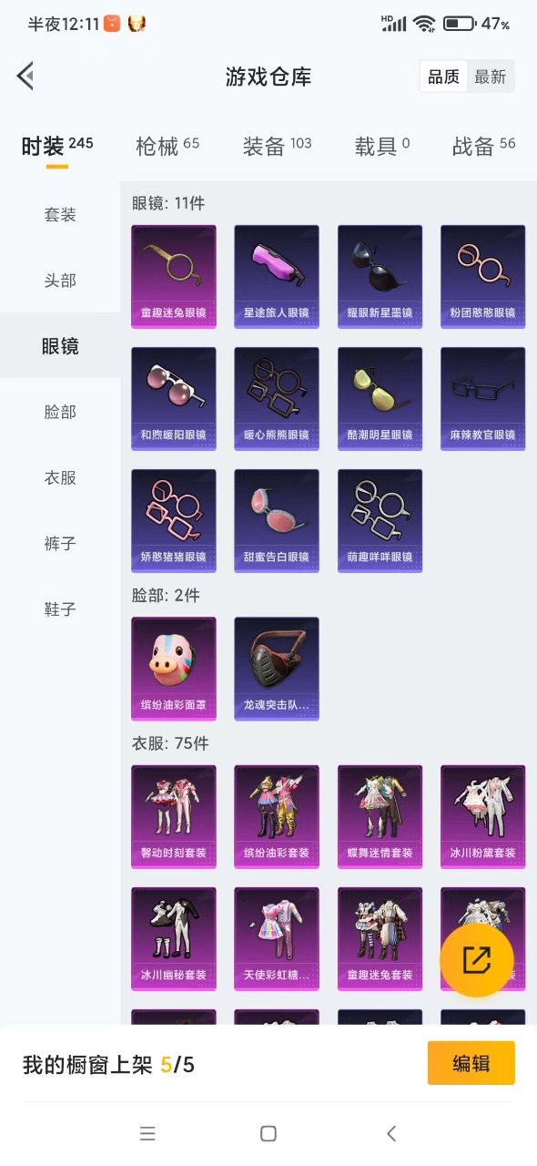 HPQM3161368和平精英账号详情图8
