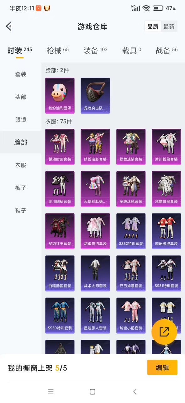 HPQM3161368和平精英账号详情图9