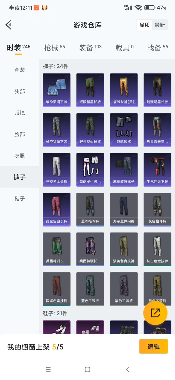 HPQM3161368和平精英账号详情图11