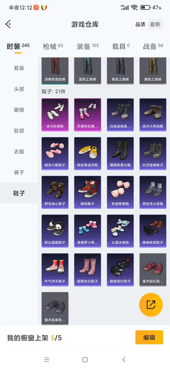 HPQM3161368和平精英账号详情图12