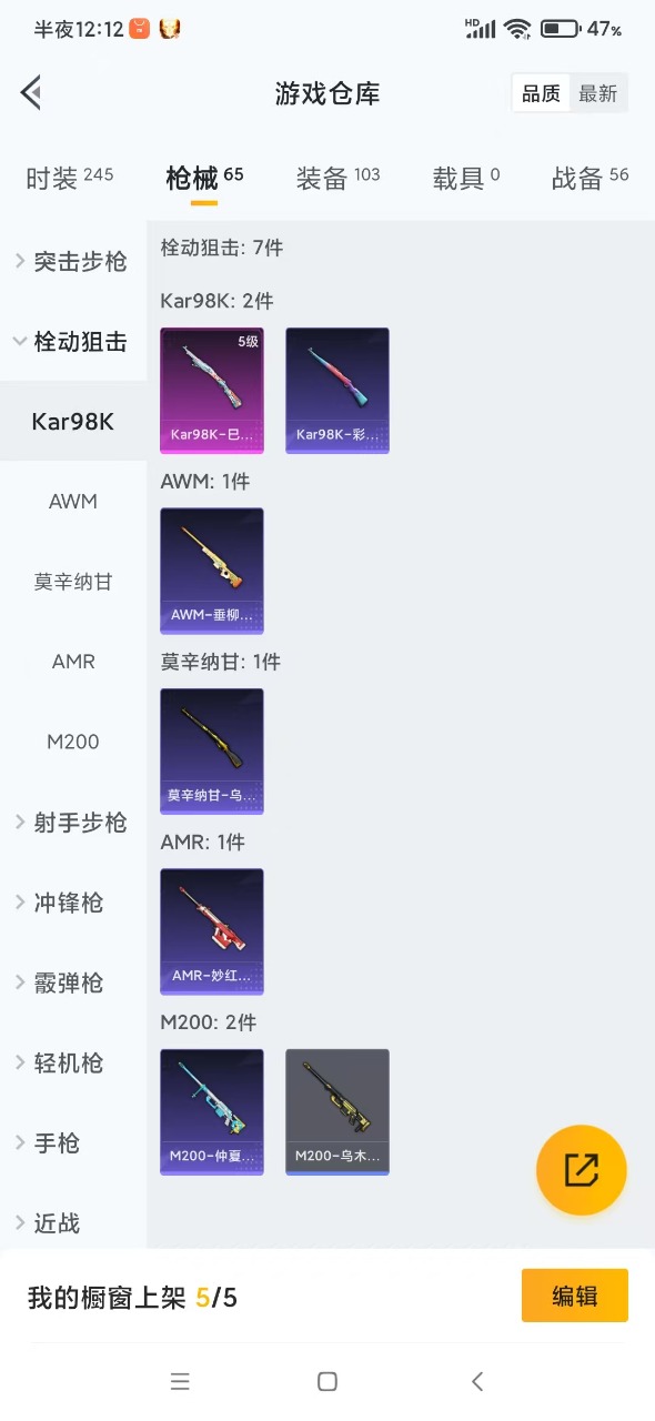 HPQM3161368和平精英账号详情图14