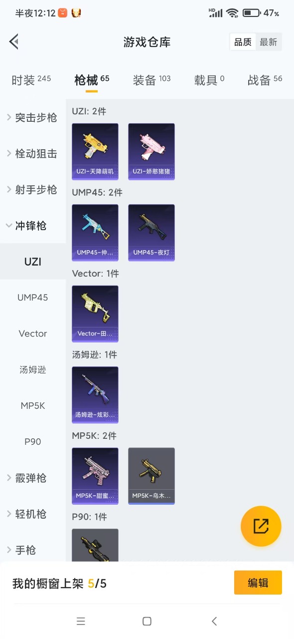 HPQM3161368和平精英账号详情图15