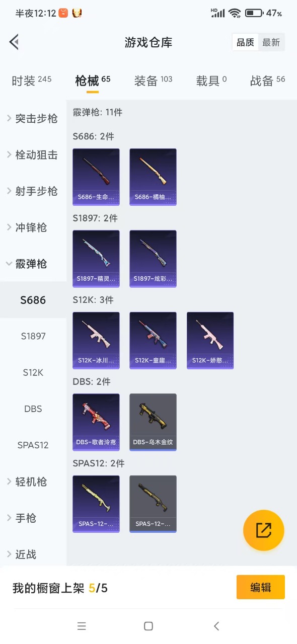 HPQM3161368和平精英账号详情图16