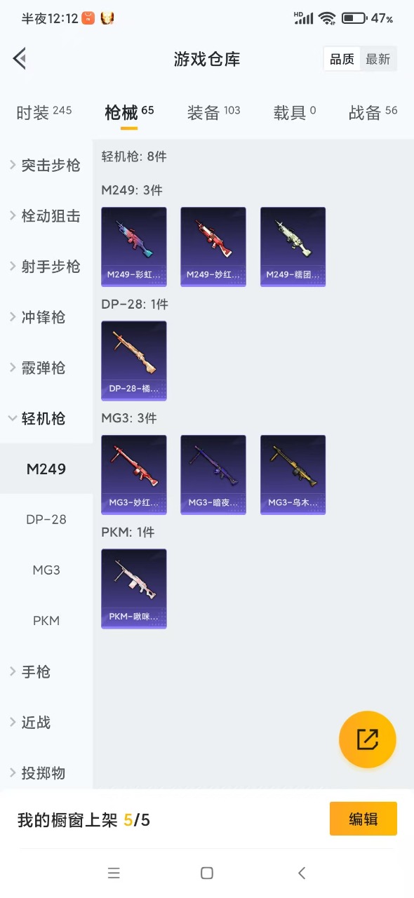 HPQM3161368和平精英账号详情图17