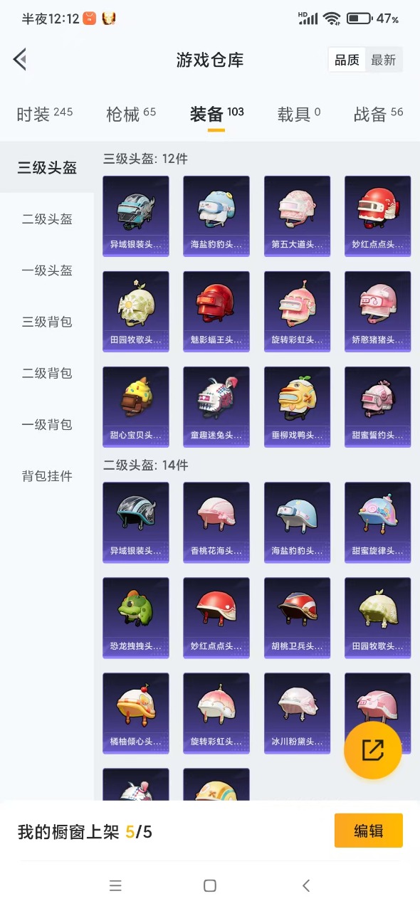 HPQM3161368和平精英账号详情图18