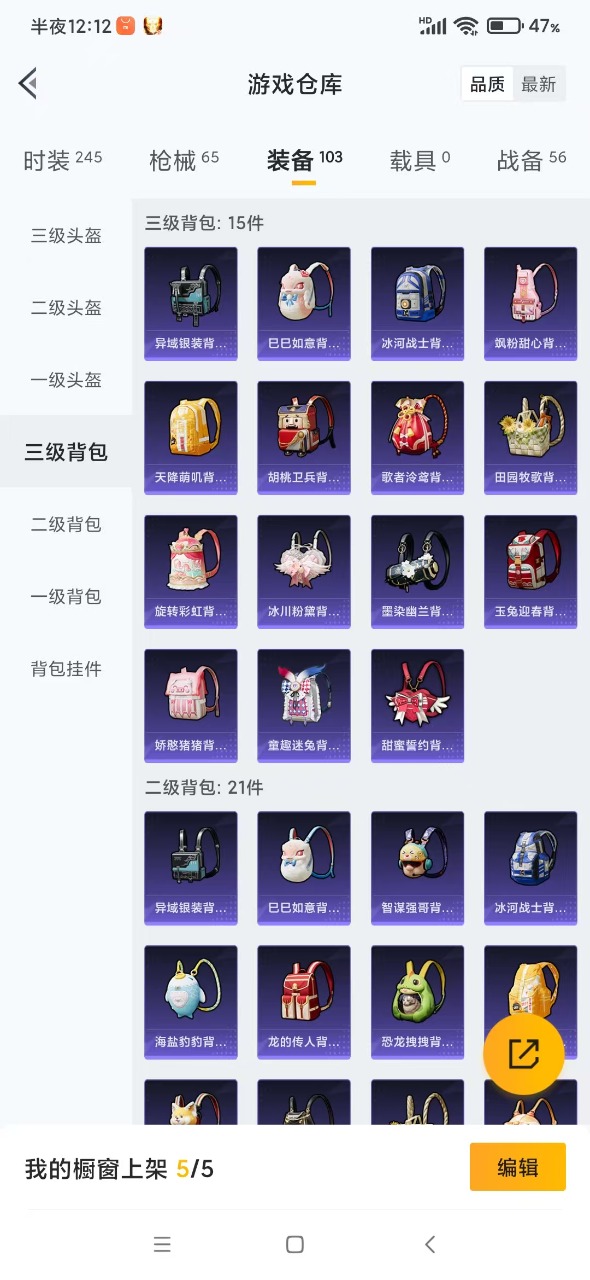 HPQM3161368和平精英账号详情图19