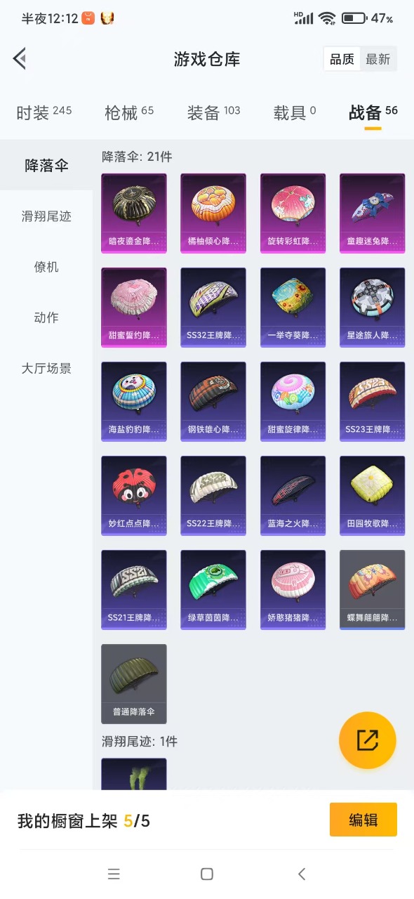 HPQM3161368和平精英账号详情图20