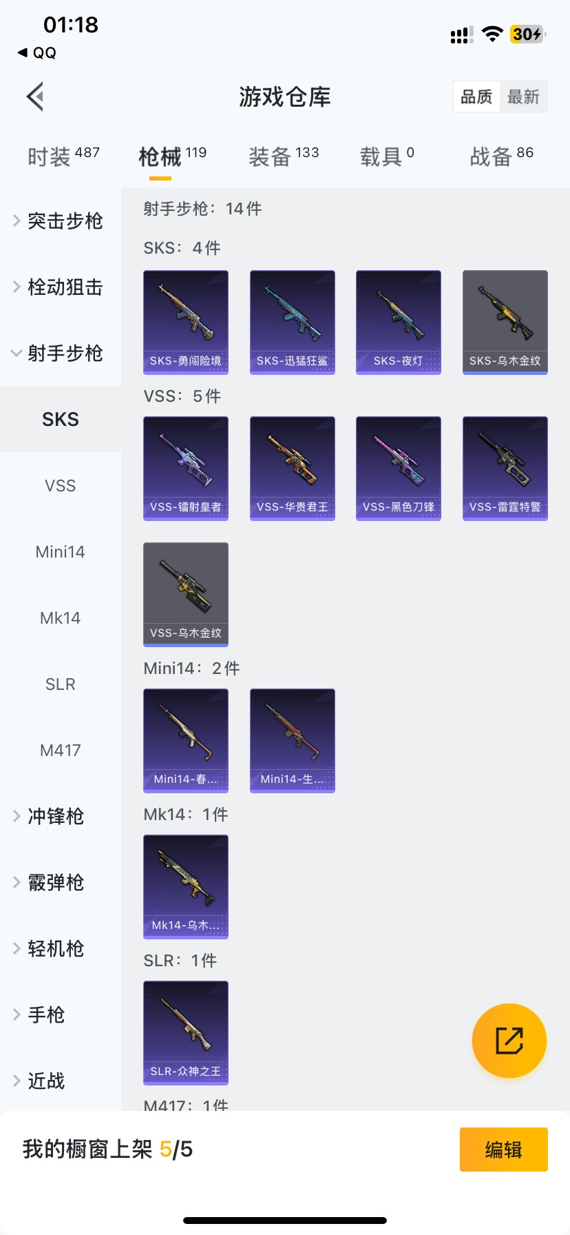 HPQM3152430和平精英账号详情图7