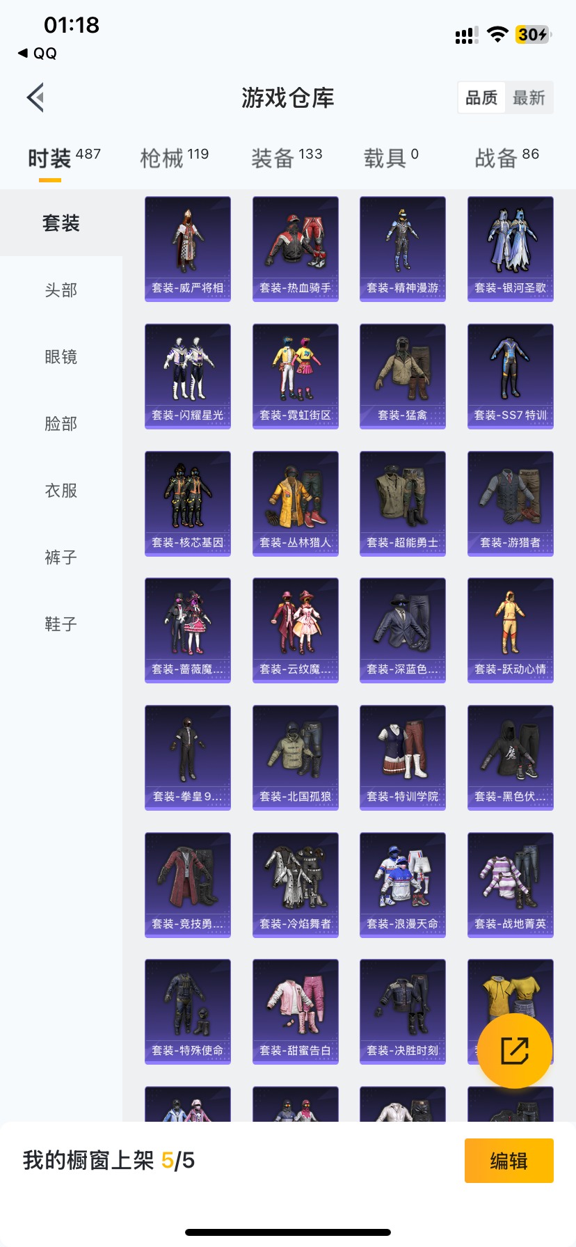 HPQM3152430和平精英账号详情图9