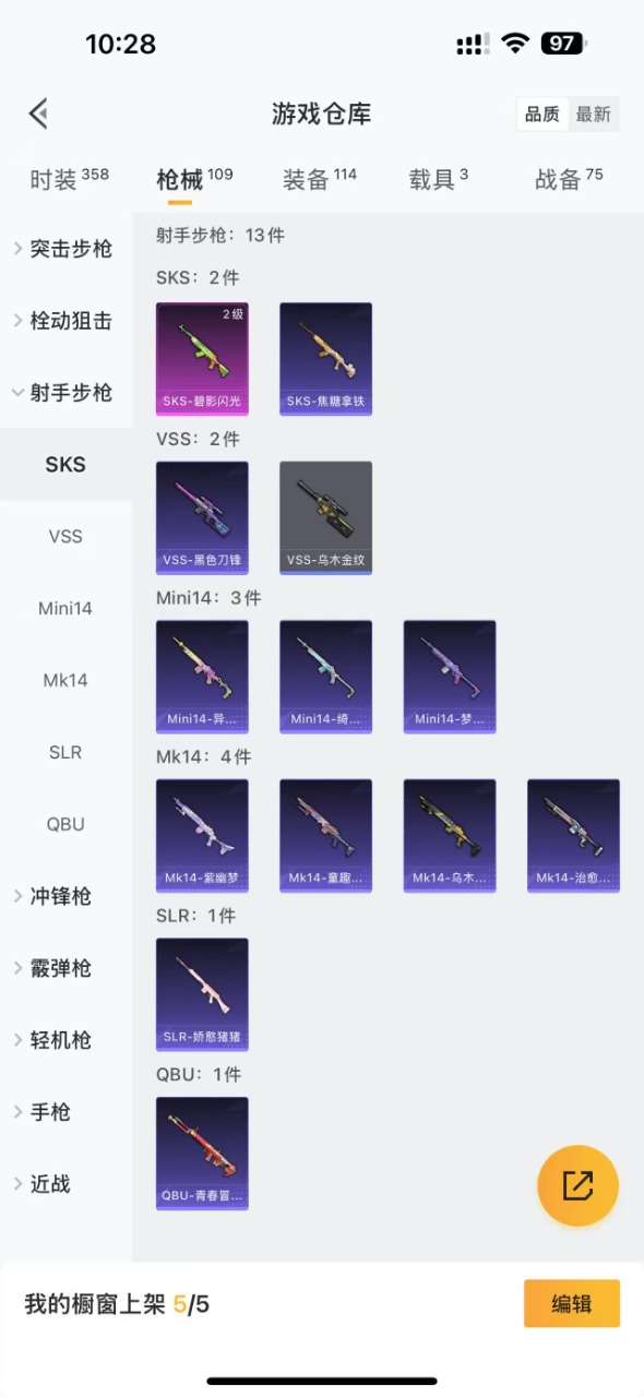 HPQM3152431和平精英账号详情图10