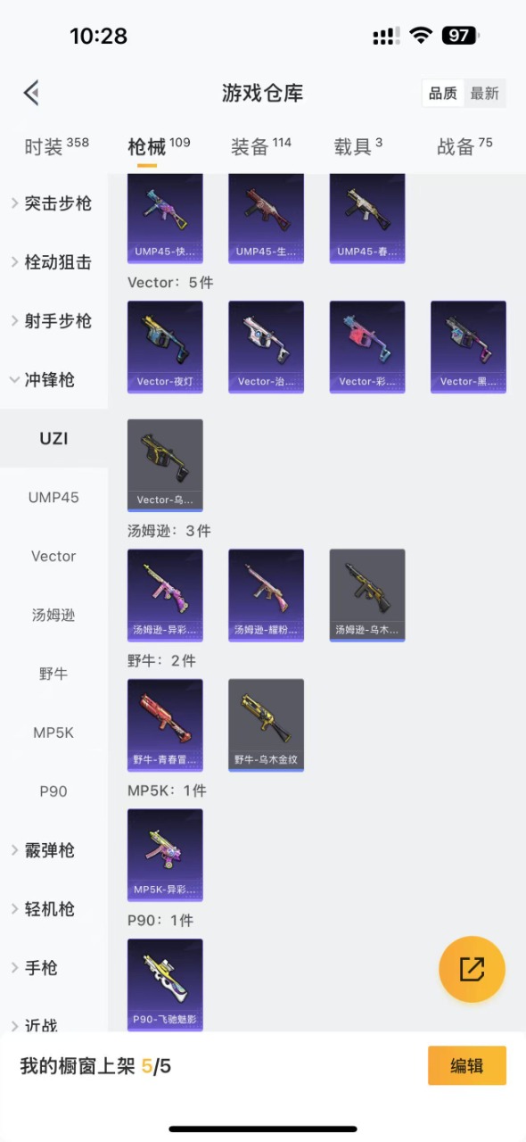HPQM3152431和平精英账号详情图11