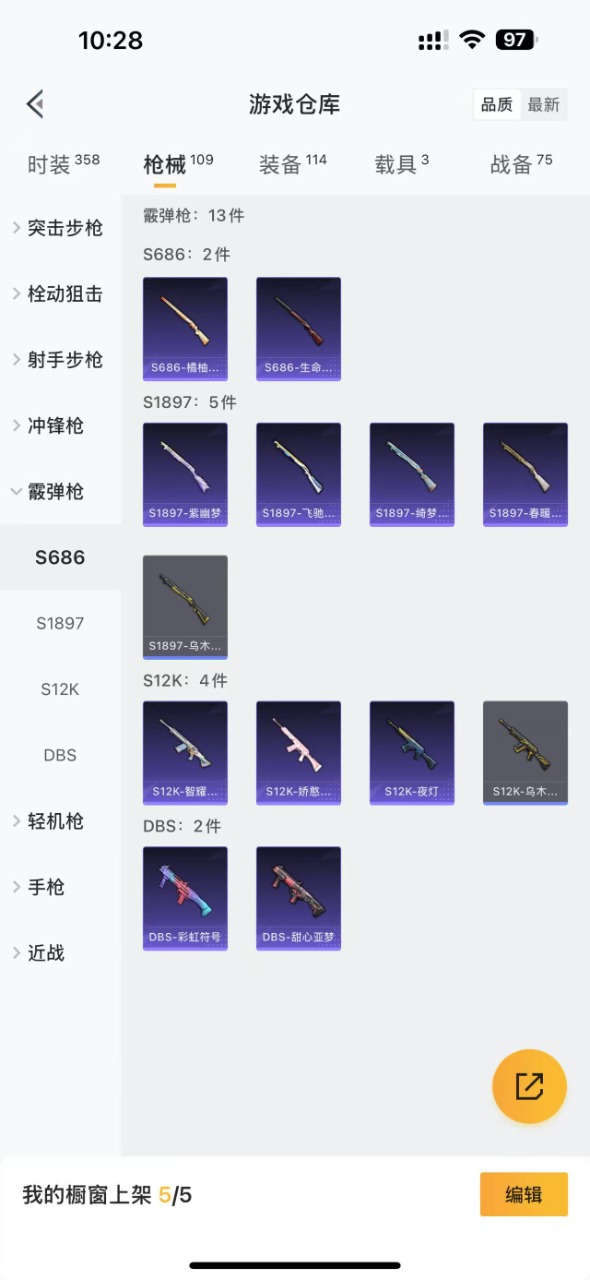 HPQM3152431和平精英账号详情图12