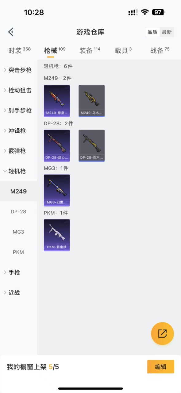 HPQM3152431和平精英账号详情图13