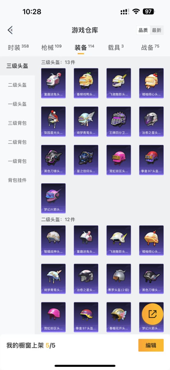 HPQM3152431和平精英账号详情图14