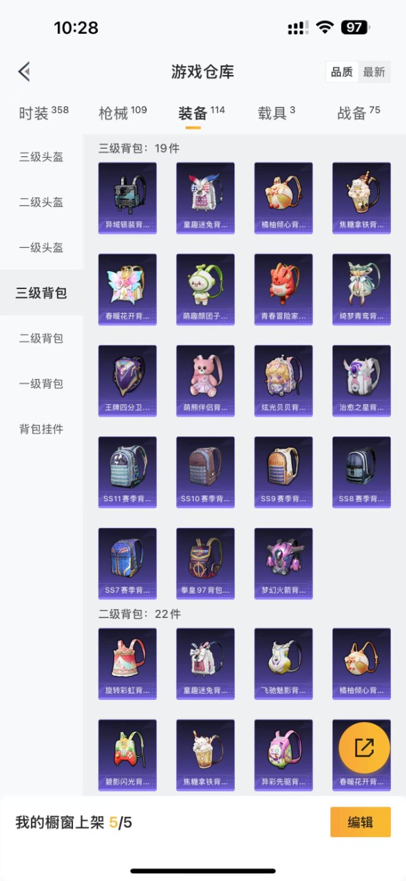 HPQM3152431和平精英账号详情图15