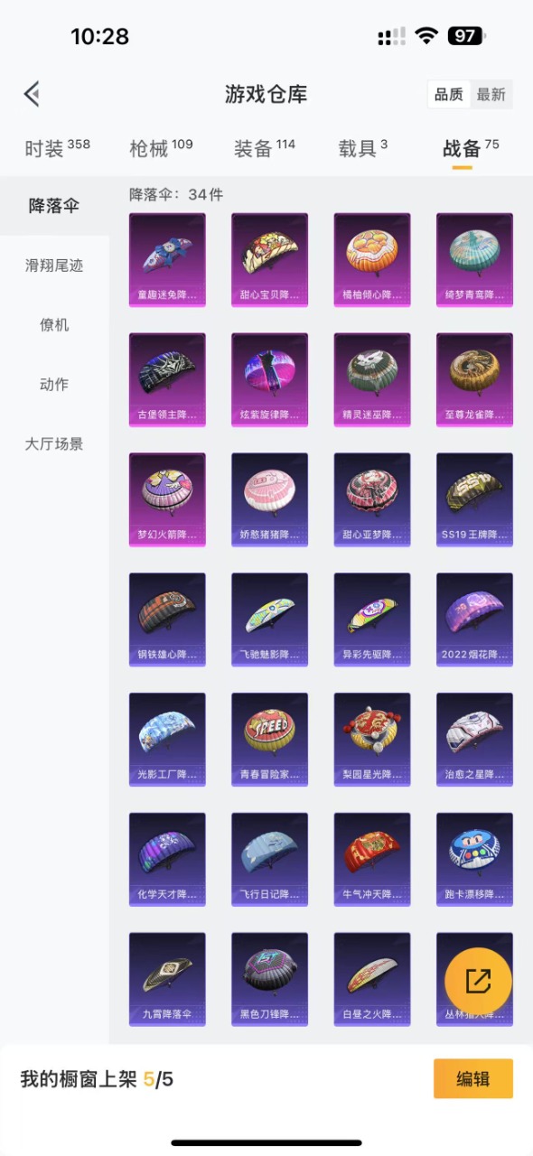 HPQM3152431和平精英账号详情图17
