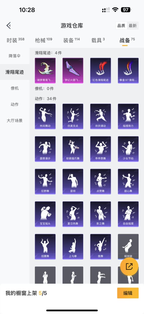 HPQM3152431和平精英账号详情图18