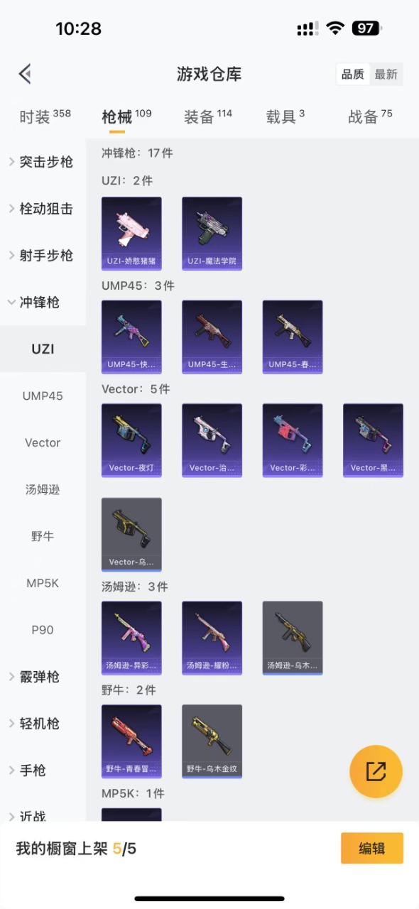 HPQM3152431和平精英账号详情图20