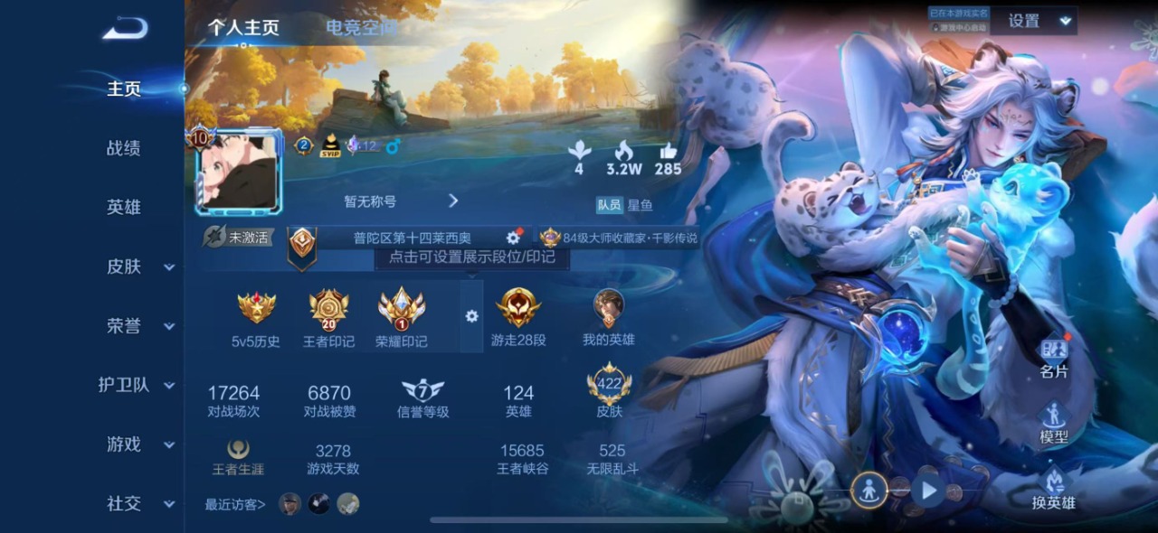 王者荣耀账号苹果QQ双 56传说 124英雄 422皮肤 典藏英雄武则天 可修改实名 荣耀水晶：鸣剑·曳影,银白咏叹调(