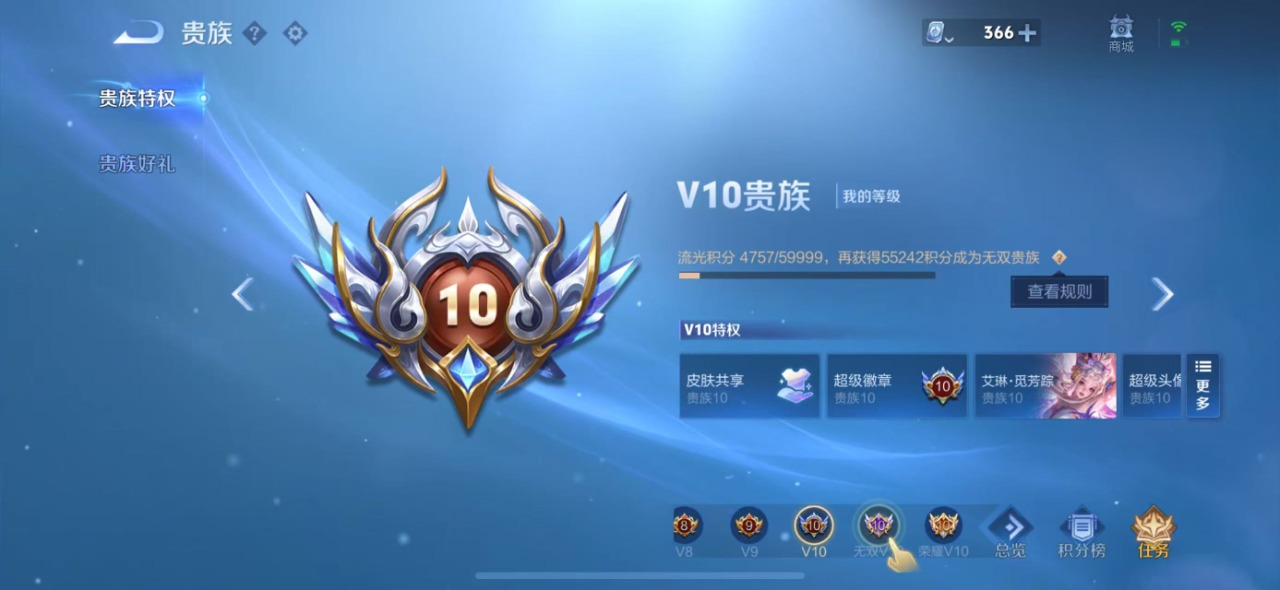 WZQM399588王者荣耀账号详情图3