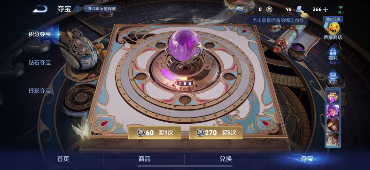 WZQM399588王者荣耀账号详情图5