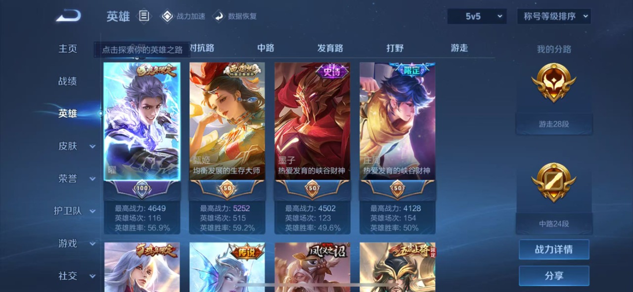 WZQM399588王者荣耀账号详情图4