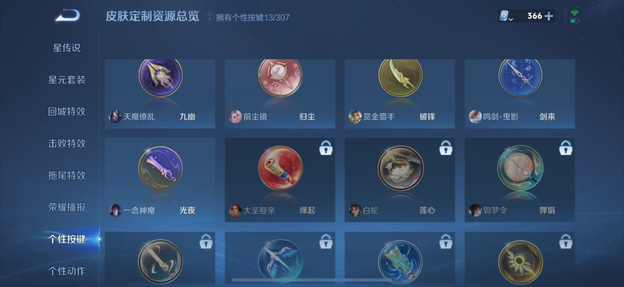 WZQM399588王者荣耀账号详情图7