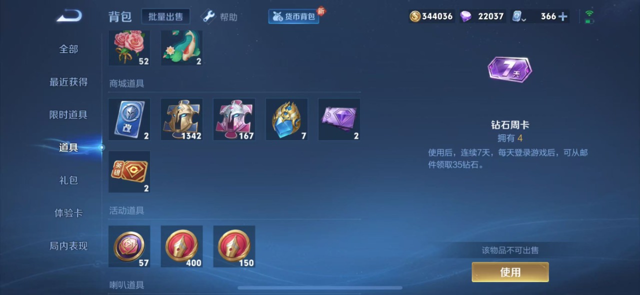 WZQM399588王者荣耀账号详情图6