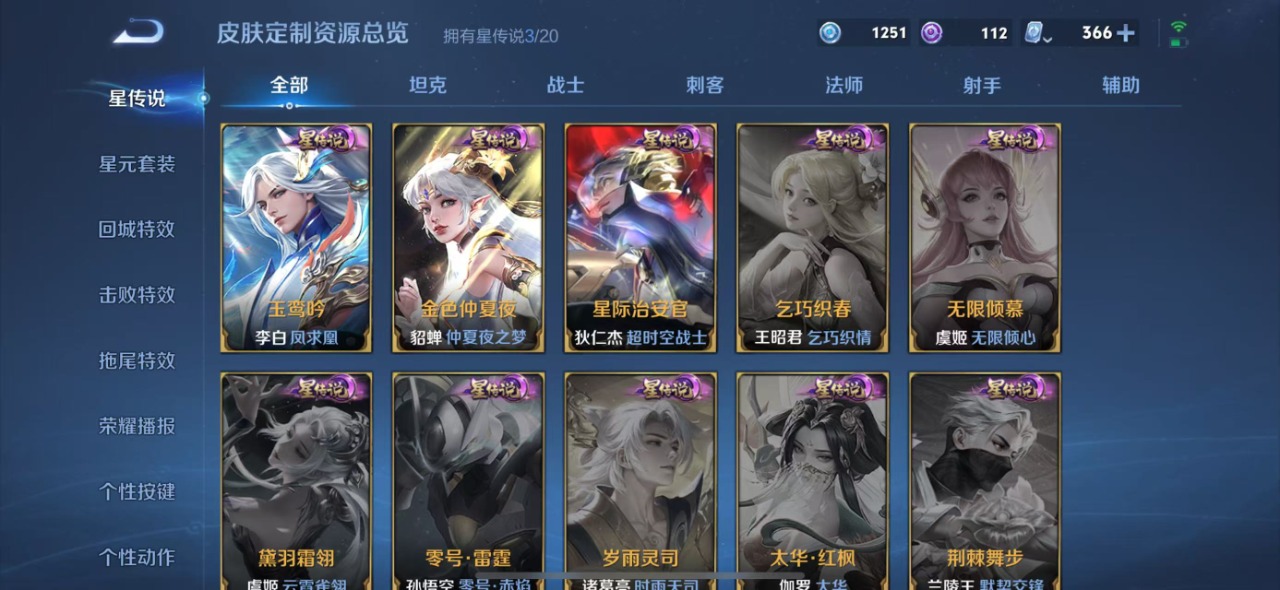 WZQM399588王者荣耀账号详情图9
