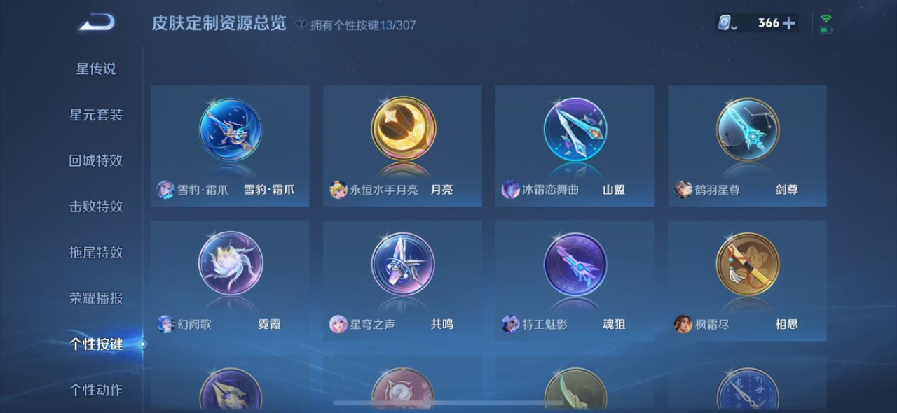 WZQM399588王者荣耀账号详情图8