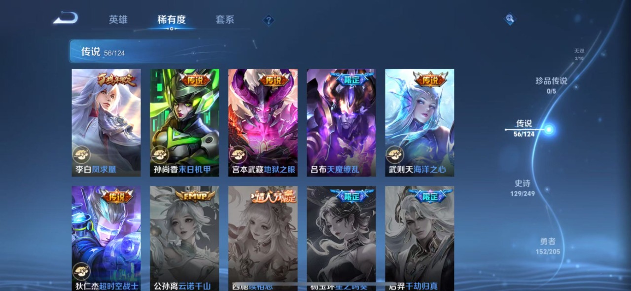 WZQM399588王者荣耀账号详情图11