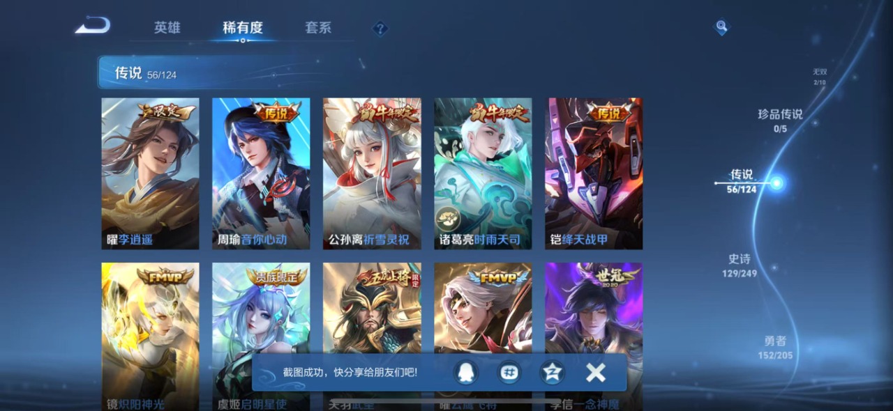 WZQM399588王者荣耀账号详情图13