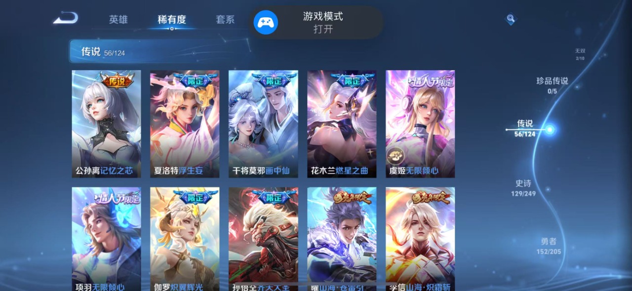 WZQM399588王者荣耀账号详情图15