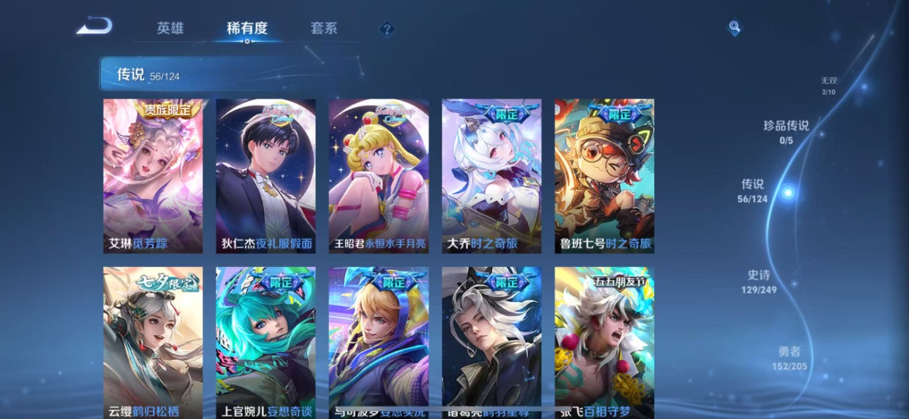 WZQM399588王者荣耀账号详情图16