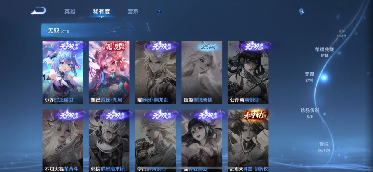 WZQM399588王者荣耀账号详情图17