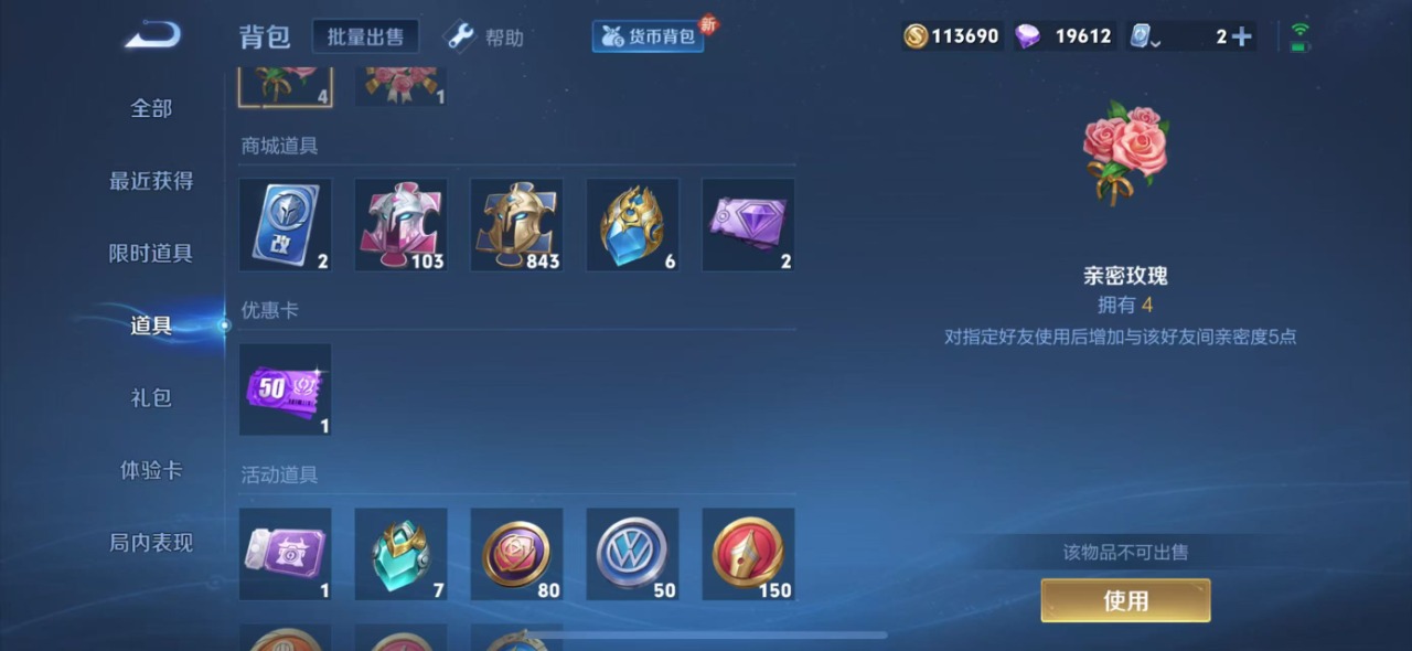 WZQM399589王者荣耀账号详情图3