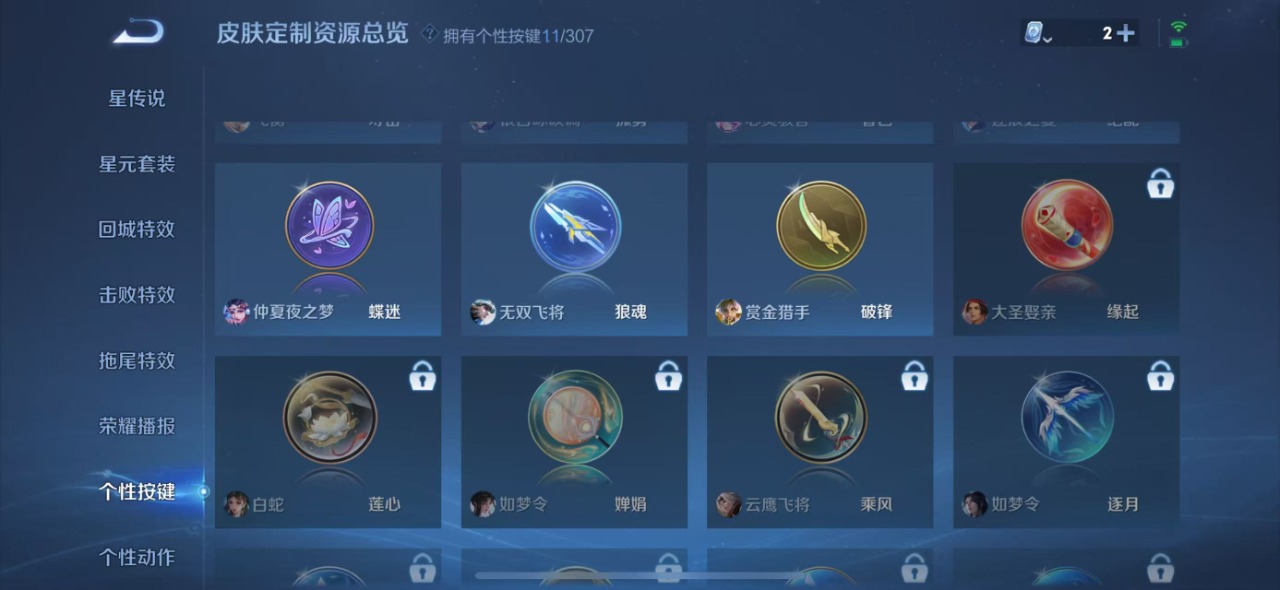 WZQM399589王者荣耀账号详情图4