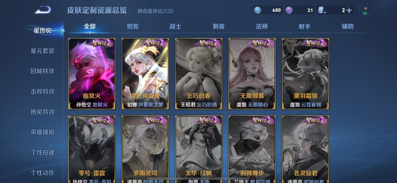 WZQM399589王者荣耀账号详情图6