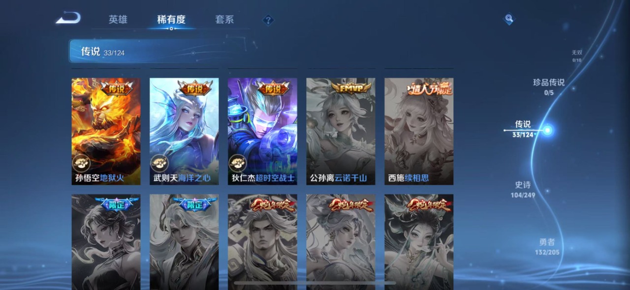 WZQM399589王者荣耀账号详情图9