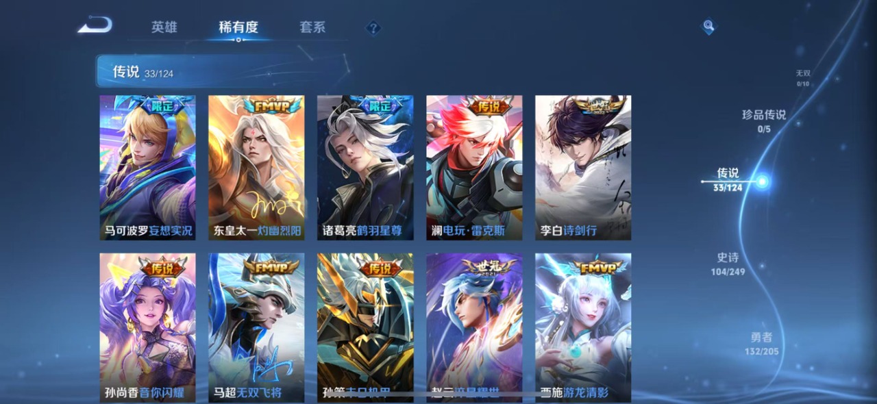WZQM399589王者荣耀账号详情图11