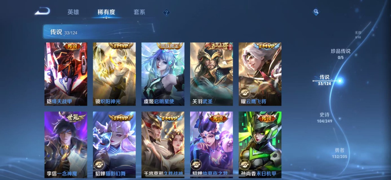 WZQM399589王者荣耀账号详情图10